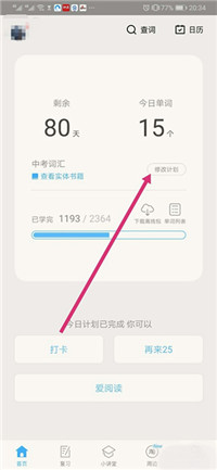 百词斩app