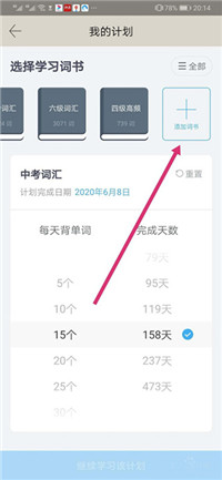 百词斩app