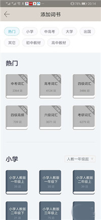 百词斩app