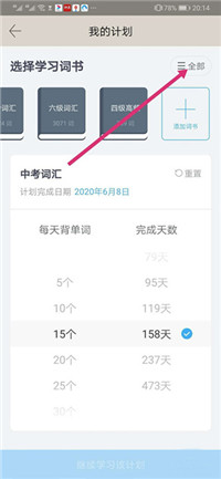 百词斩app