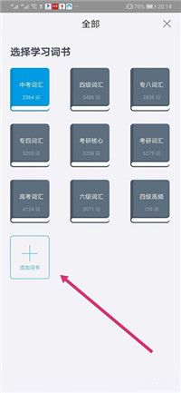 百词斩app