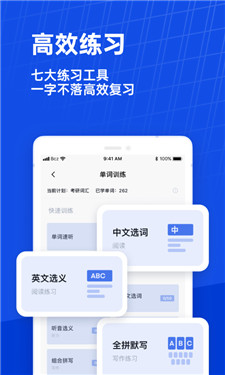 百词斩app