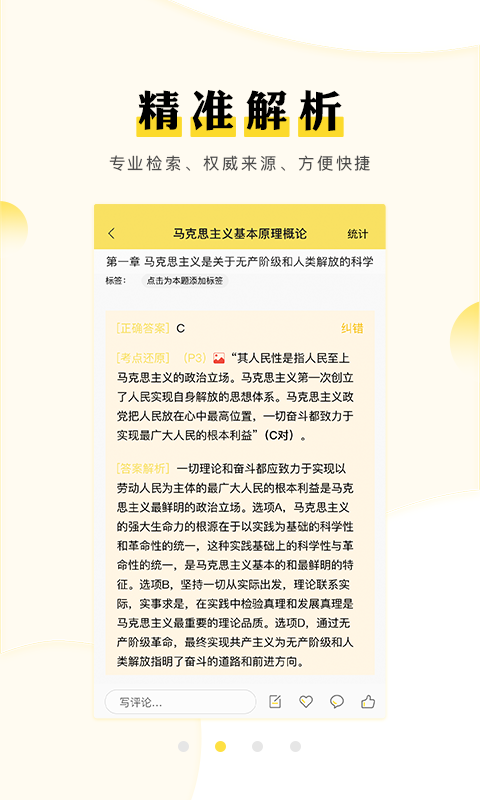 考研汇app