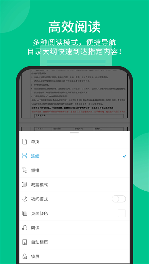 福昕pdf编辑器中文版