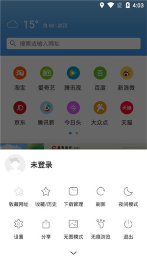 易搜浏览器安卓版