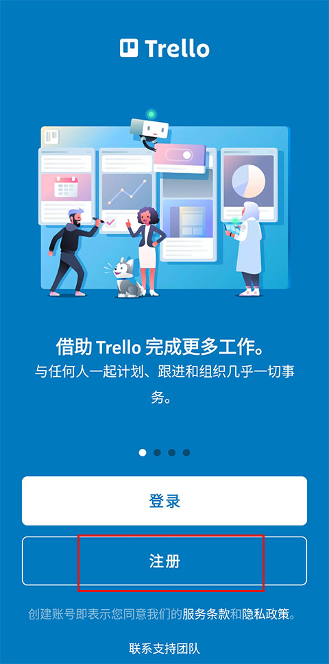 trello最新版