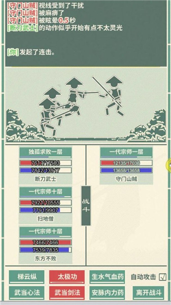 断刀客我在江湖