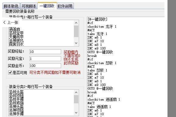 传奇可视化编辑器手机版