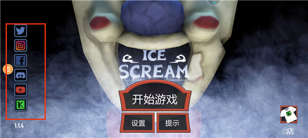 icescream8最终章2.0