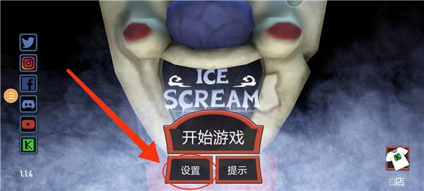 icescream8最终章2.0