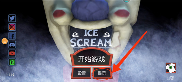 icescream8最终章2.0