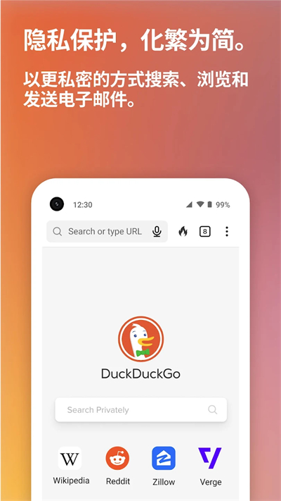 duckduckgo搜索引擎