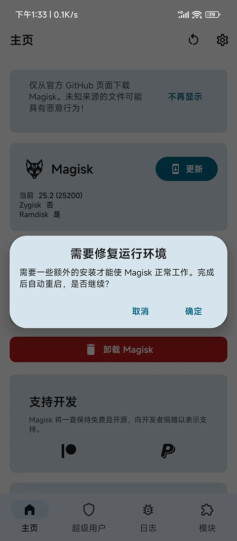 Magisk Delta狐狸面具