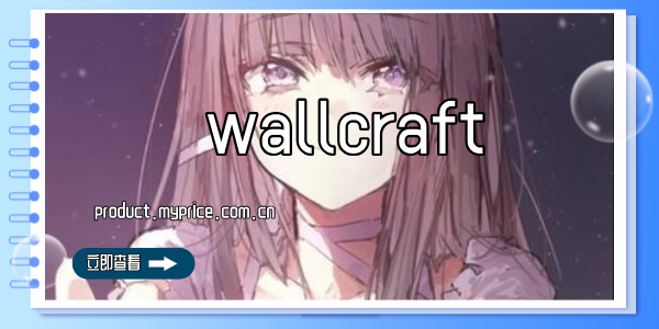 wallcraft