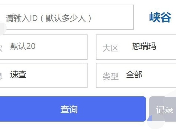 查心所想lol战绩隐藏分查询入口 查心所想lol战绩查询入口地址分享