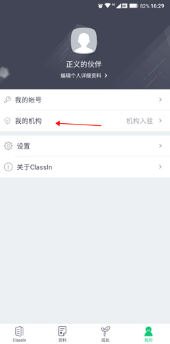 ClassInapp