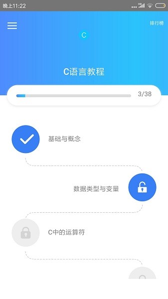 c语言教程