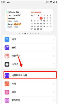 浣熊ios15启动器oppo