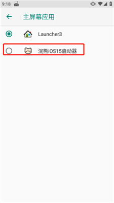 浣熊ios15启动器oppo