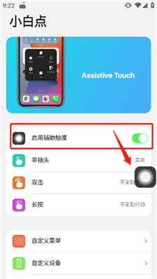 浣熊ios15启动器oppo