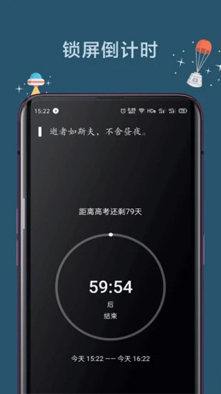 远离手机APP