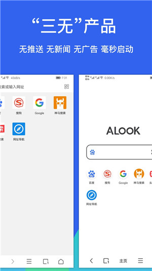 alook浏览器手表版