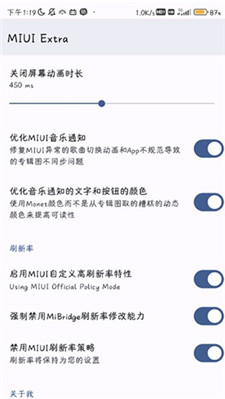 MIUI Extra