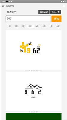 logo制作免费生成器