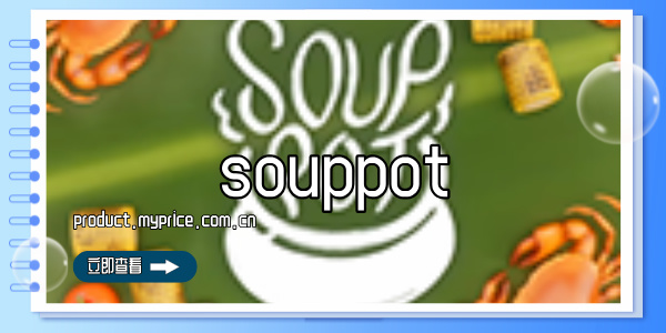 souppot