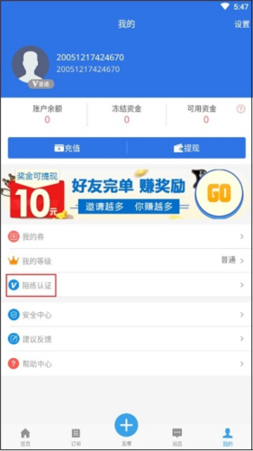 咕噜代练app