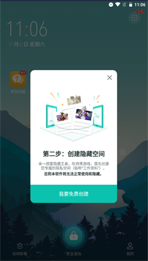 隐藏游戏大师app