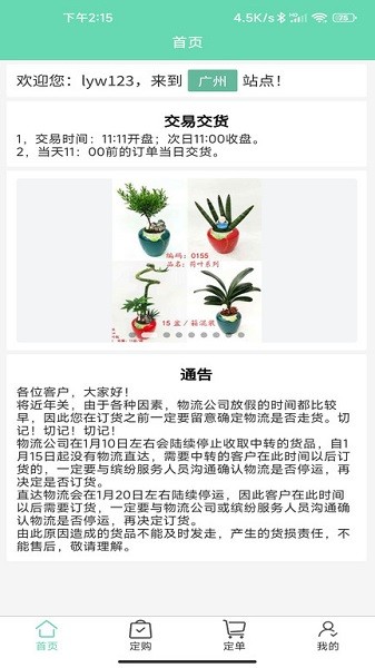 缤纷盆栽批发网