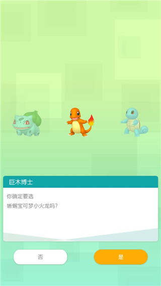 Pokémon HOME最新版