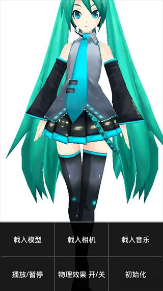 mikumikudance中文版