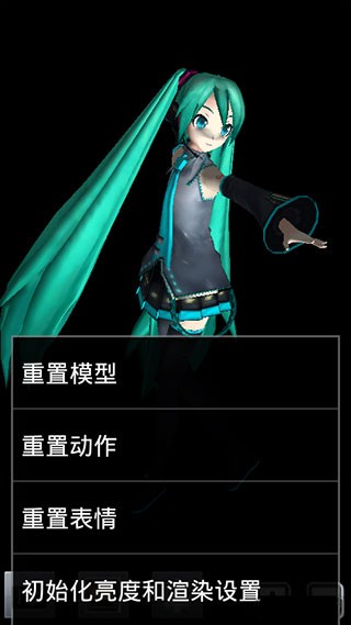 mikumikudance中文版