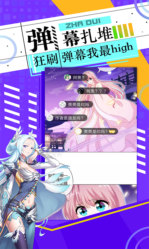 哔哩哔哩漫画永久免费版