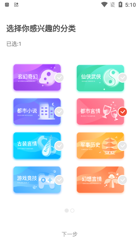 17k小说网app