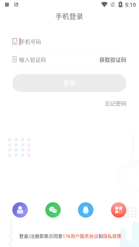 17k小说网app