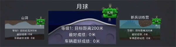 登山赛车2老版本