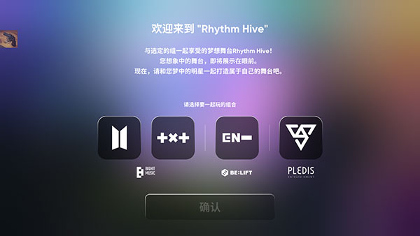 RhythmHive安装包