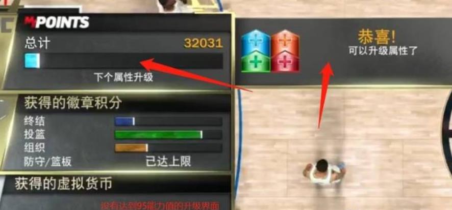 nba2k20豪华存档