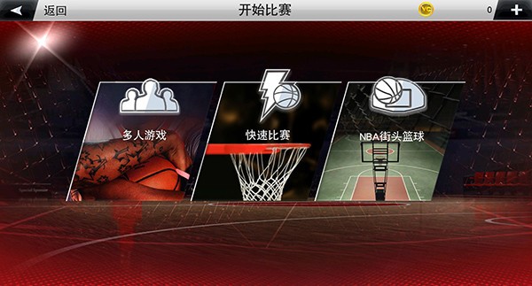 nba2k20豪华存档