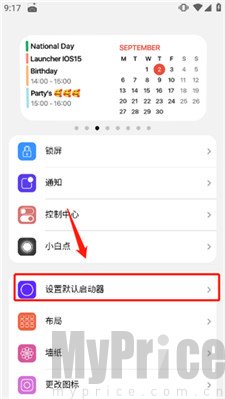 小浣熊iOS16启动器