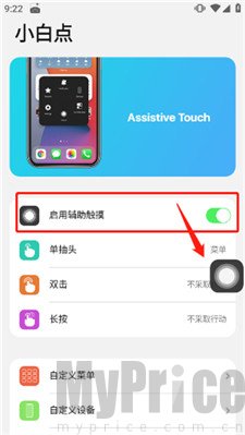 小浣熊iOS16启动器