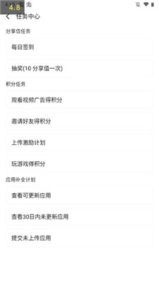 appshare免费版