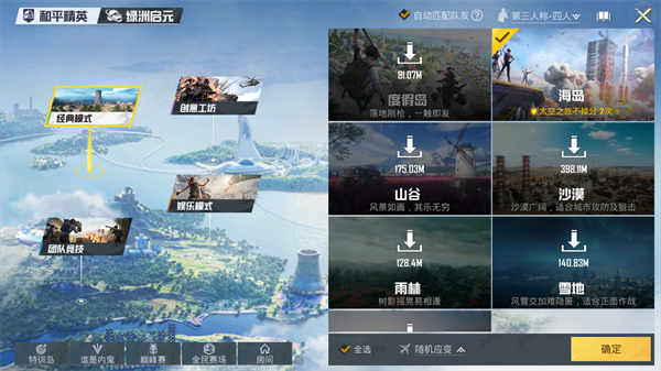 pubgtool画质助手免费