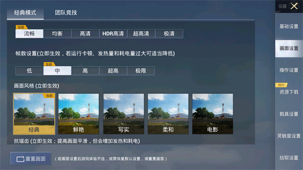 pubgtool画质助手超高清