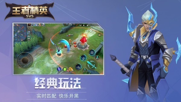 王者峡谷5v5小游戏