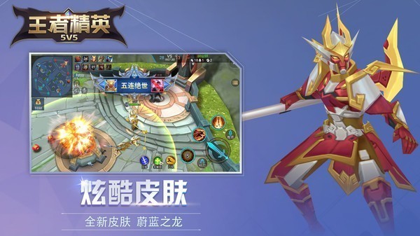 王者峡谷5v5小游戏