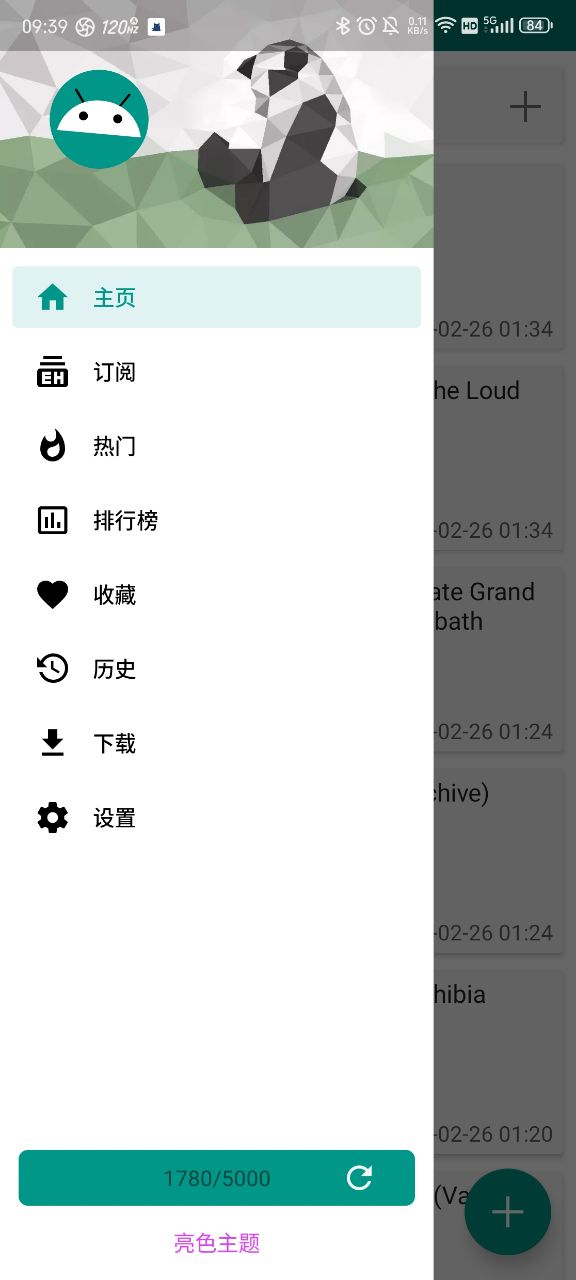 ehviewer绿色1.9.7.0